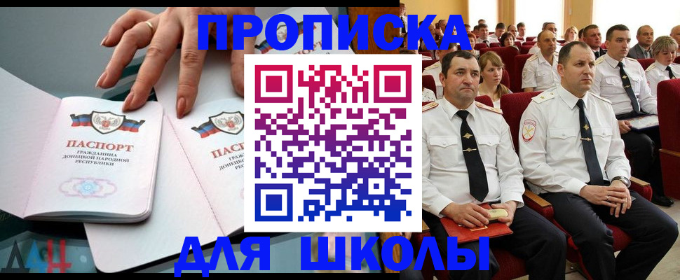 прописка для работы в Зеленодольске