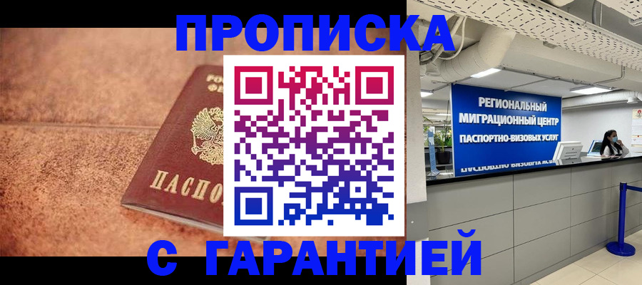 прописка ребенка в Зеленодольске